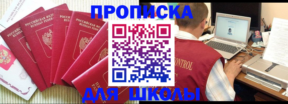 временная регистрация надежно в Аркадаке