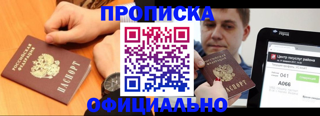 прописка поиск в Аркадаке