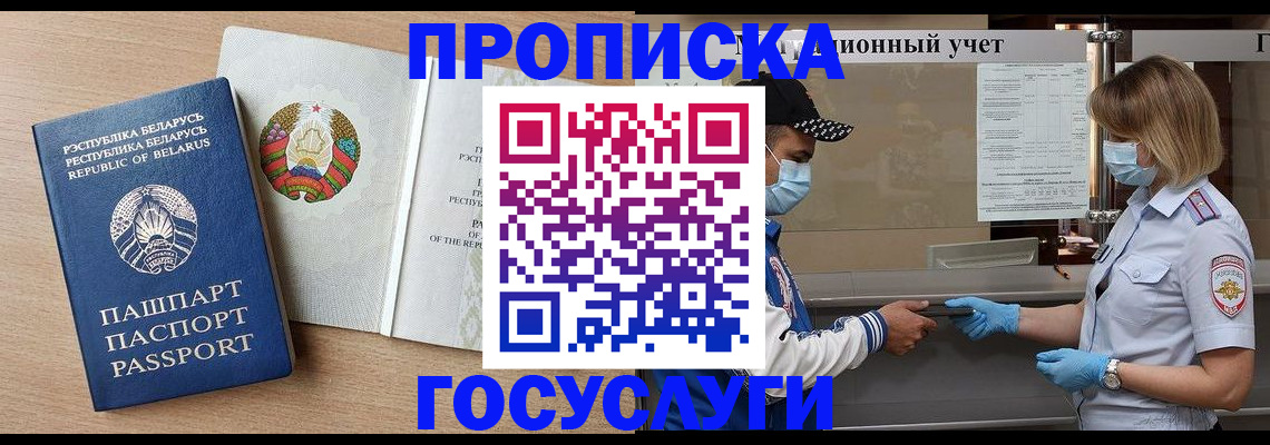 временная прописка в Аркадаке